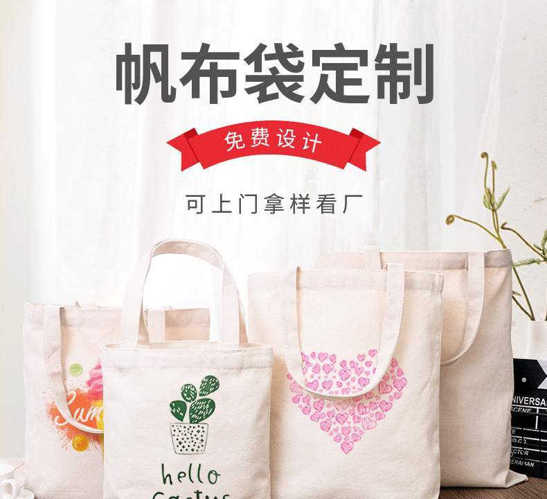 南阳市环保袋棉布帆布包