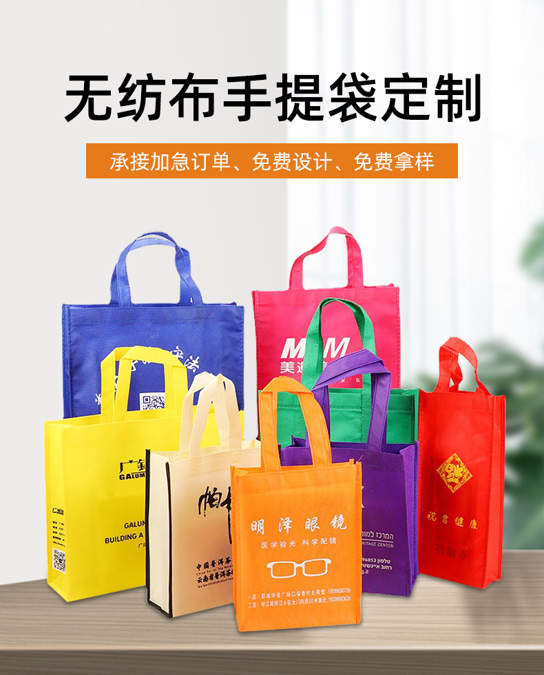 南阳市无纺布购物袋无纺布手提袋定制