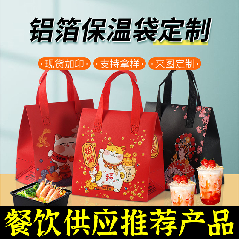 南阳市无纺布保温袋