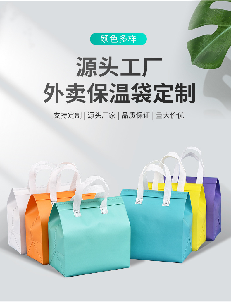 南阳市无纺布保温袋外卖袋