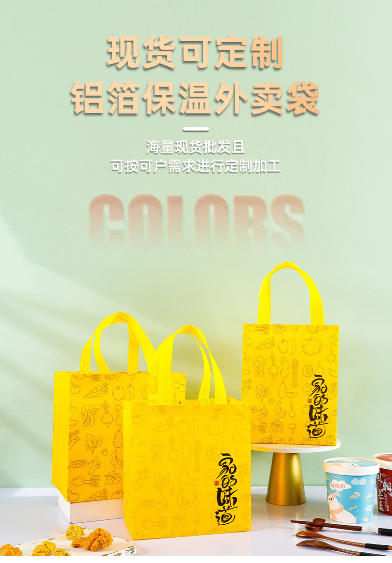 南阳市无纺布外卖袋制定